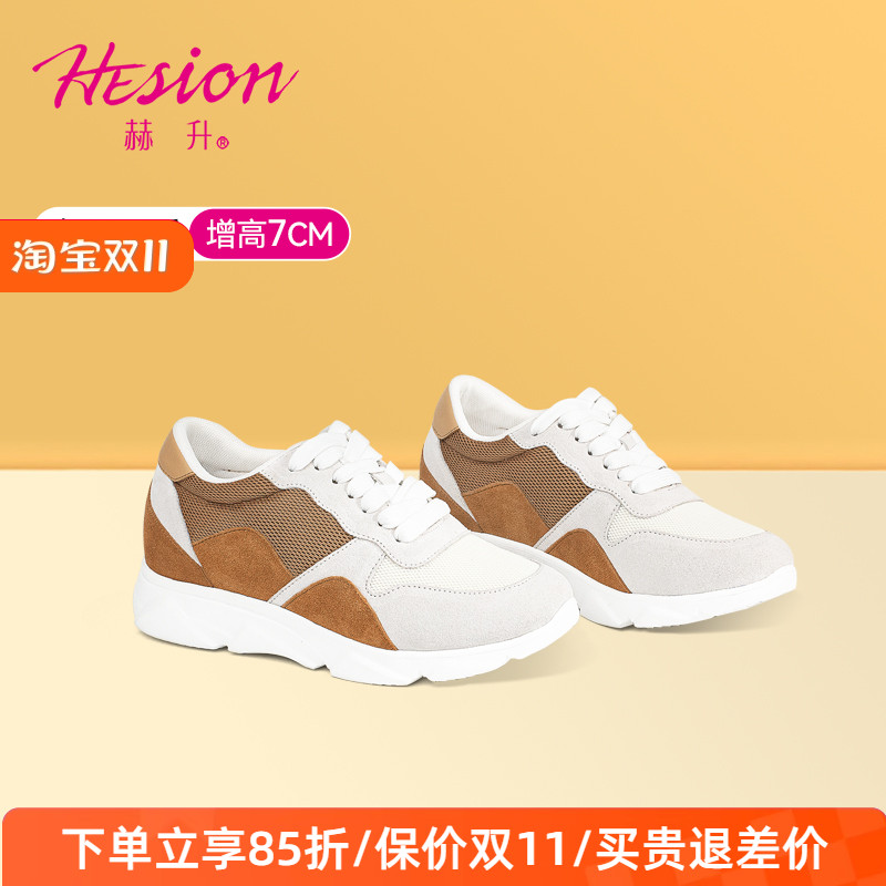 赫升女士增高鞋隐形内增高女鞋户外休闲鞋韩版拼色轻便运动鞋7CM
