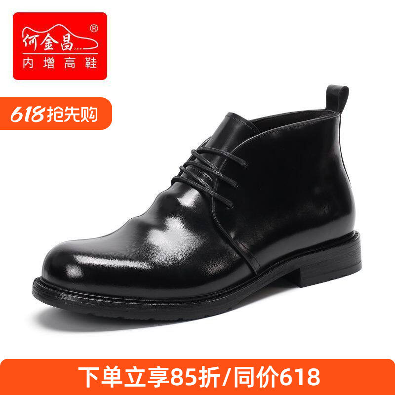 何金昌内增高鞋皮靴男士商务英伦短筒靴精品定制马臀皮马丁靴7CM