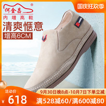 百搭套脚磨砂牛皮男鞋 户外休闲鞋 隐形增高6cm 男式 何金昌内增高鞋
