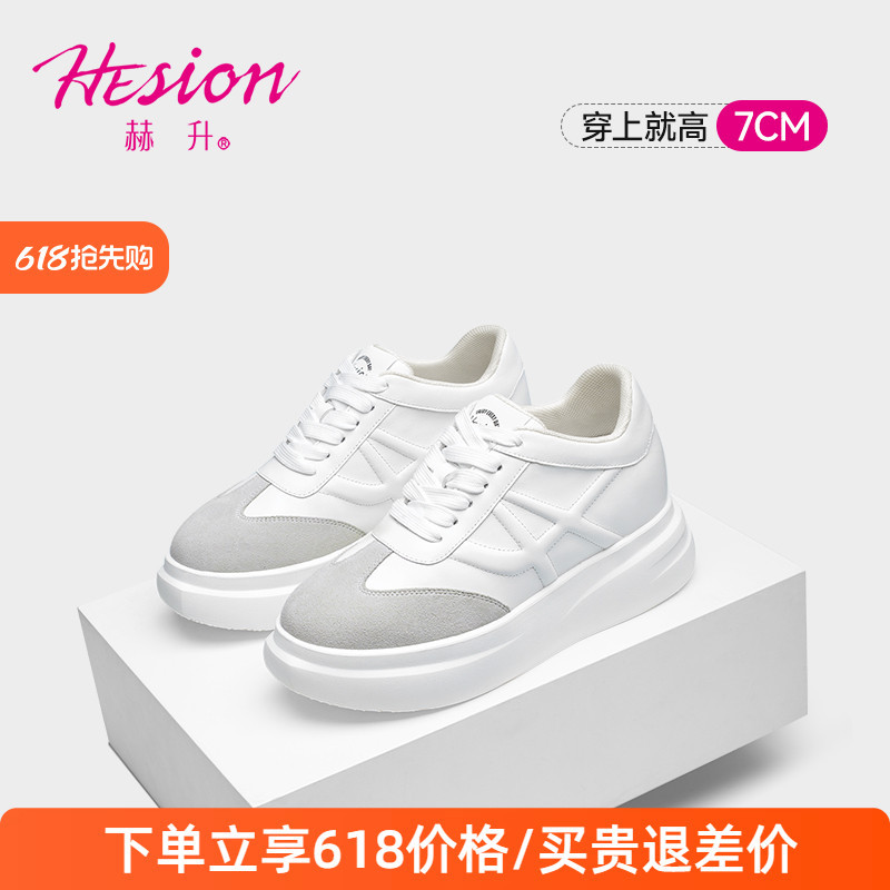 赫升内增高女鞋女士隐形增高鞋户外休闲鞋厚底轻便运动滑板鞋7CM