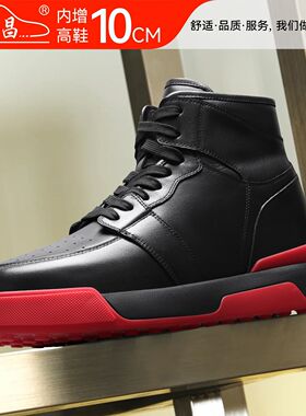 何金昌增高鞋男士隐形内增高10CM黑色高帮休闲鞋时尚潮流男鞋板鞋