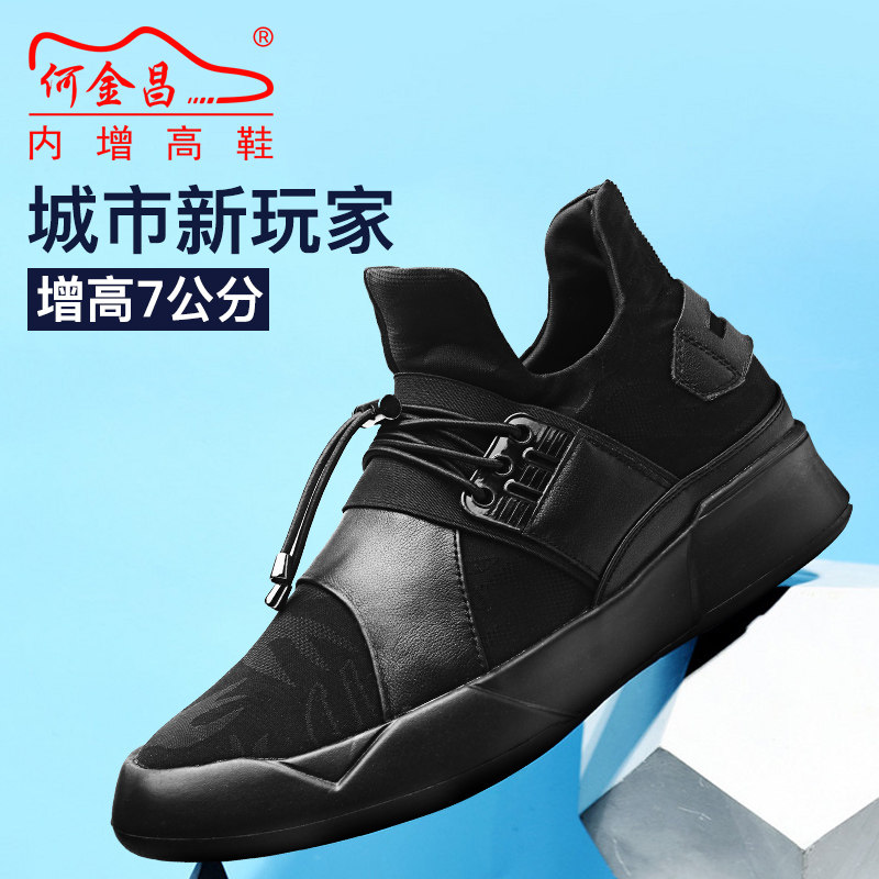 何金昌内增高男鞋男式时尚休闲鞋