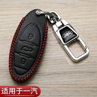 奔腾b70s钥匙套四代t77pro专用T90一汽m9奔腾t55汽车高档包扣24款