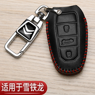 雪铁龙凡尔赛c5x钥匙套23款 天逸c5专用爱丽舍c4l世嘉汽车高档包男