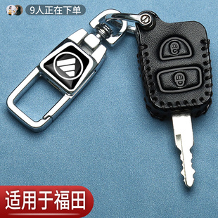 福田欧马可s3钥匙套s1改装 直板领航CTS新捷运S5奥铃CTX货车遥控包