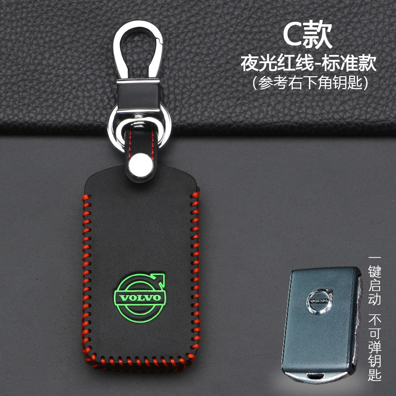 钥匙套适用于沃尔沃xc60 s90 xc90 v90cc汽车遥控器保护套锁匙扣
