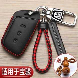 宝骏valli钥匙套rm5专用E200折叠rs7智能rs3新宝骏rc5汽车高档包