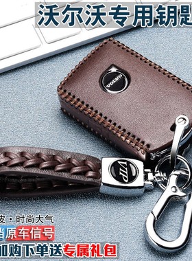 沃尔沃xc60 xc90专用s90真皮s60 v60钥匙包v90扣2023款xc40钥匙套