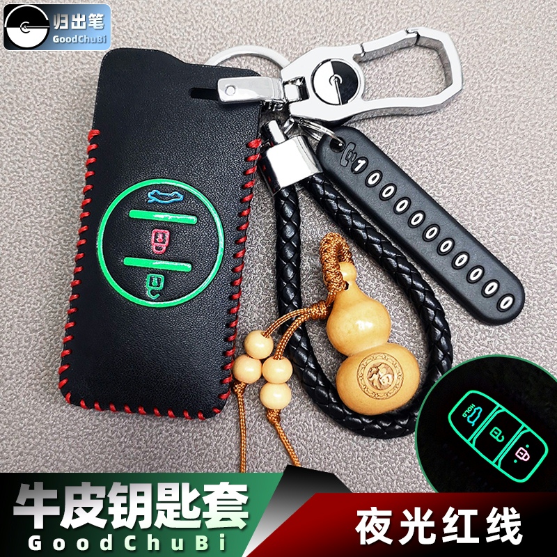 【奇瑞】钥匙套适用于瑞虎5x 3xplus瑞虎7星途txl凌云tx lx追风扣