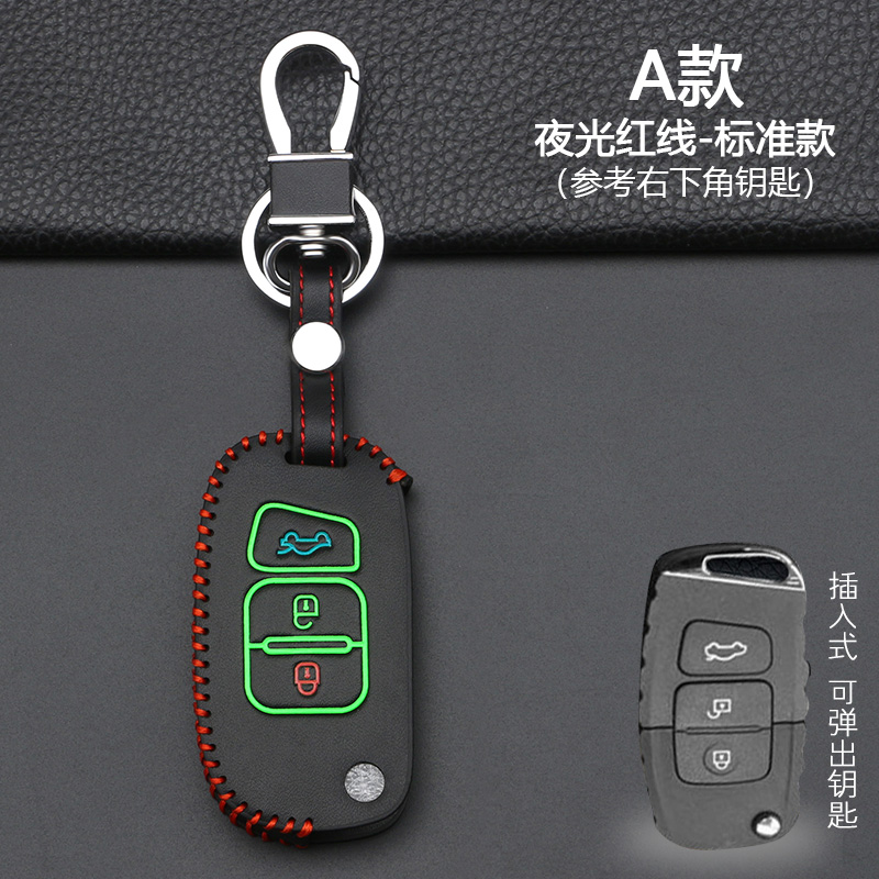 钥匙套适用【一汽】奔腾x40汽车遥控器保护套锁匙扣奔腾x40钥匙包