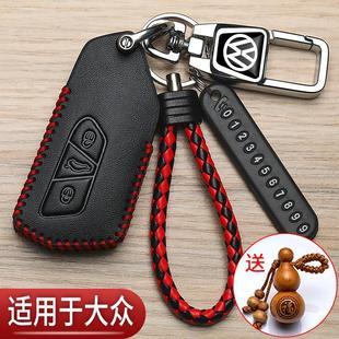 24款 帕萨特cc高尔夫8汽车高档包扣 大众id3钥匙套专用凌渡迈腾新款