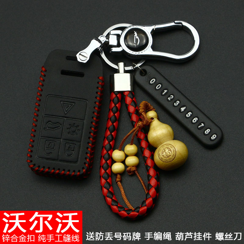 钥匙套适用于【沃尔沃】s80l s60l v40 v60 xc60 xc70 xc80锁匙扣