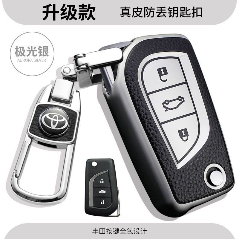 丰田钥匙套专用凯美瑞卡罗拉雷凌折叠钥匙包插入保护壳折叠男老款
