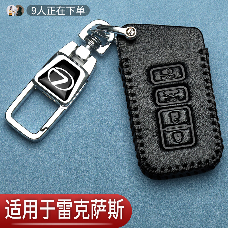 适用雷克萨斯钥匙套改装增配vvdi智能es300nx200rx350汽车遥控包