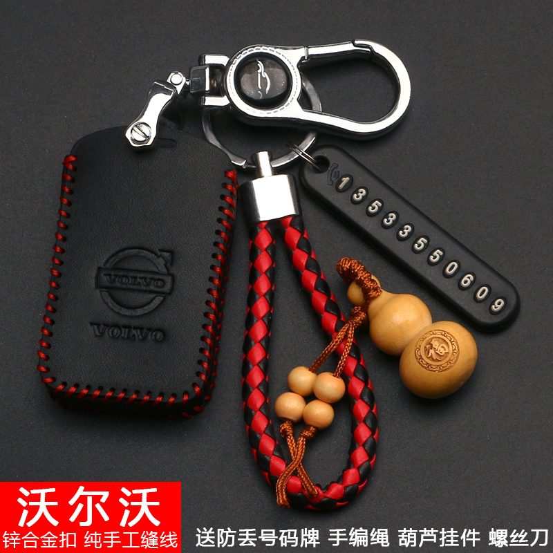 钥匙套适用于【沃尔沃】xc60 s90 v90 xc90汽车遥控器保护套扣包