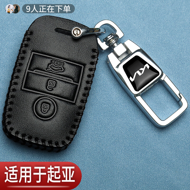新起亚k3钥匙套专用智跑KX3傲跑福瑞迪k2傲跑K4K5焕驰汽车真皮包