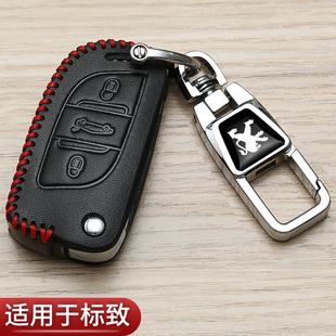 标致新408钥匙套408X标致4008高档508l专用老款 2008汽车保护包扣