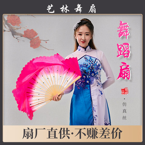 舞蹈扇子广场舞18成人儿童双面