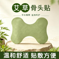 送运费险！艾草自发热保暖骨头贴暖贴10袋