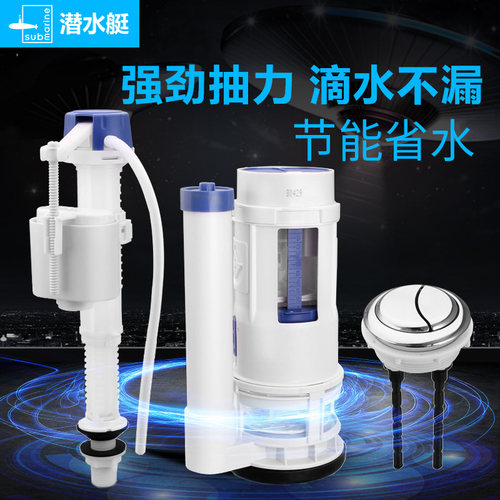 潜水艇水箱进水阀排水阀配件马桶