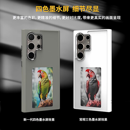 AI手机壳墨水屏手机壳硅胶三星