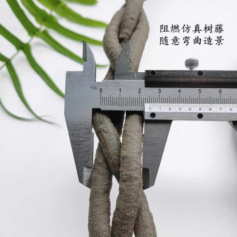 伟嘉三股扭PVC仿真树藤装饰