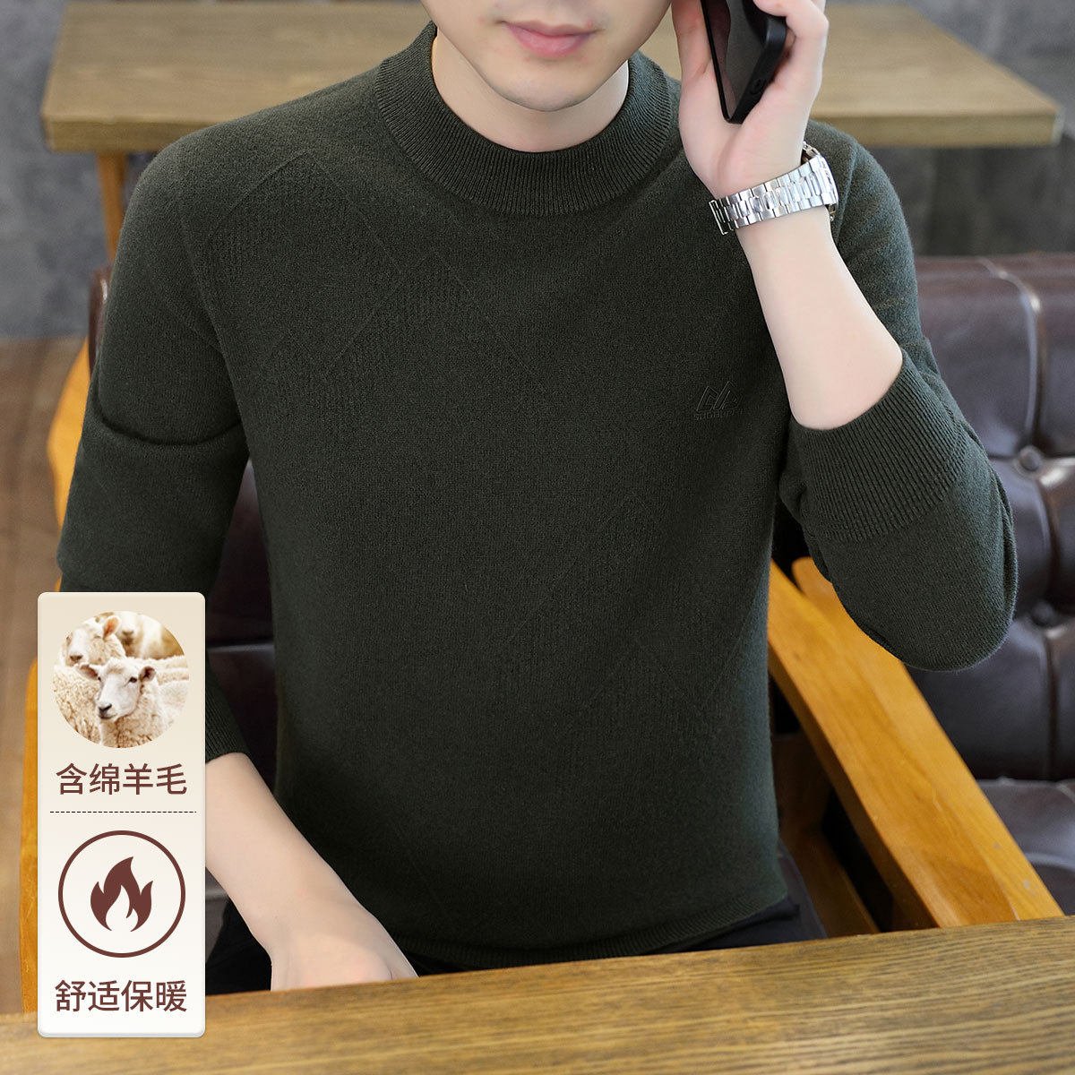 【绵羊毛&山羊绒】秋冬季男式羊毛衫柔软顺滑保暖厚款套头男毛衣