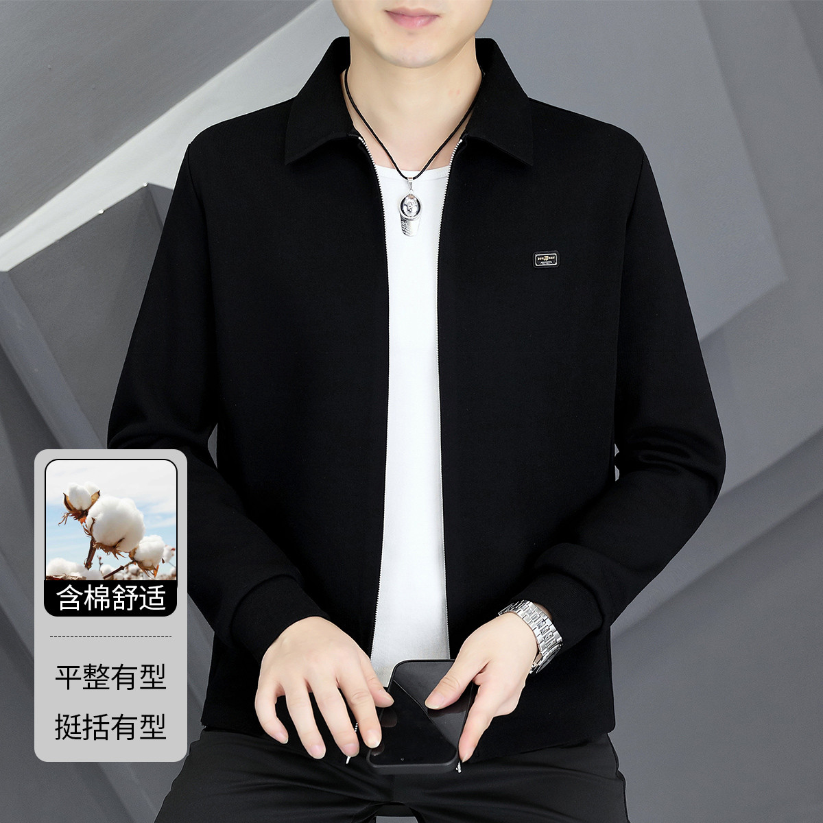 【棉质舒适】秋季男式外套高档轻奢耐穿舒适秋装商务翻领行政夹克