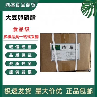 食品级大豆磷脂华夏厚德改性粉末水油两用乳化剂现货大量供应开票