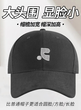 现货韩国潮牌ins棒球帽女大头围宽檐遮阳百搭显脸小硬顶鸭舌帽男