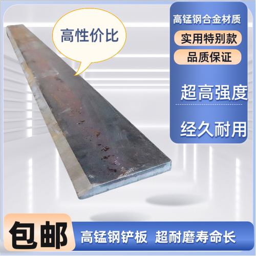 50铲车刀板龙工厦工临工徐工30装载机铲板耐磨高锰钢铲刀铲板