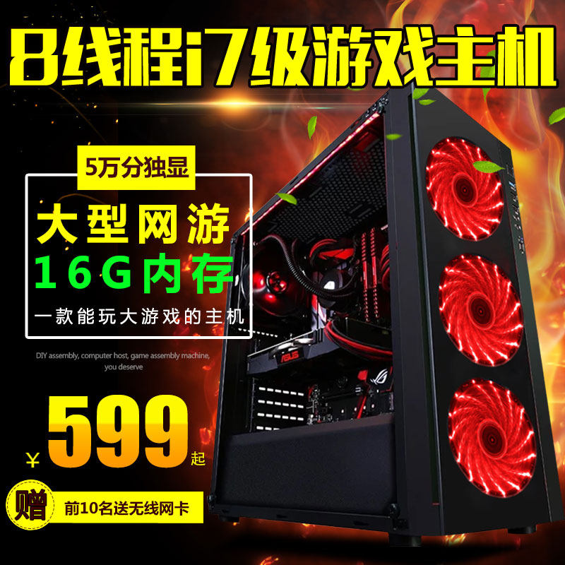 二手电脑主机网咖全套家用办公设计独显吃鸡游戏台式组装DNF整机
