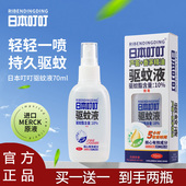 日本叮叮驱蚊液喷雾户外防蚊神器去蚊子液野外基孔肯雅热防蚊水