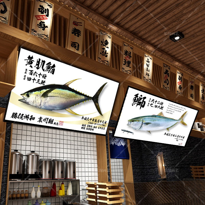 鱼画挂画鱼拓日料店刺身三文鱼烧鸟店装饰画日式餐厅路亚钓鱼壁画