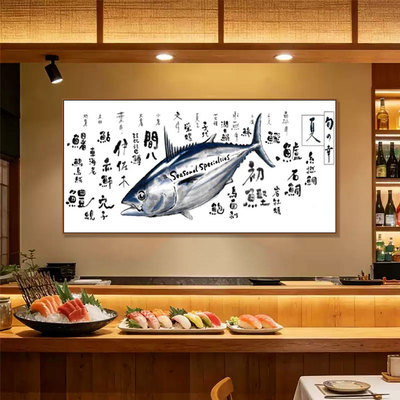 日式鱼挂画鳗鱼壁画日本料理海鲜餐厅日料寿司店三文鱼刺身装饰画
