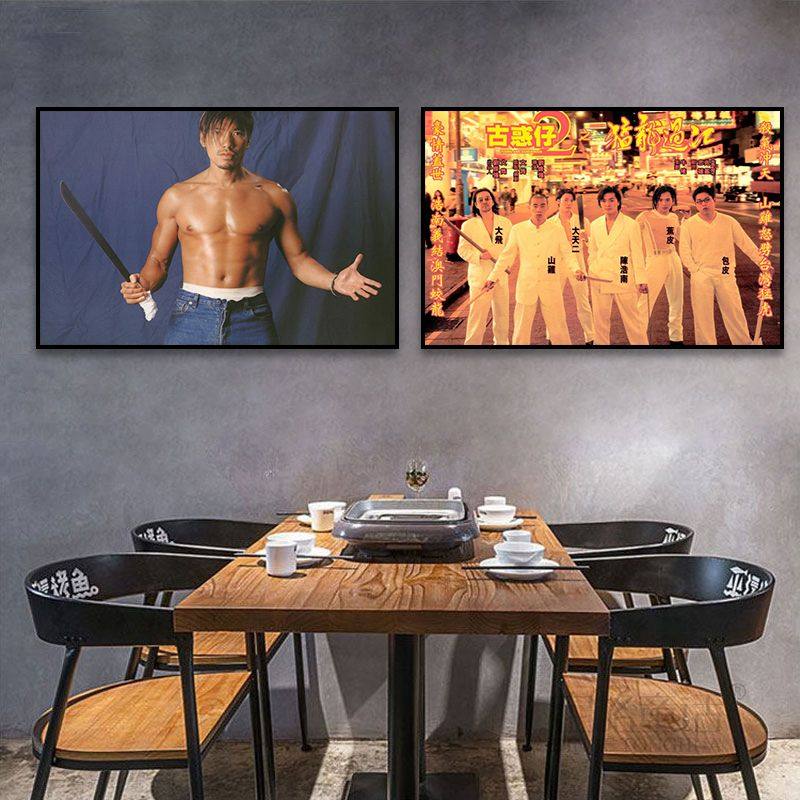 古惑仔挂画港风电影海报装饰画酒吧港式茶餐厅香港冰室陈浩南壁画