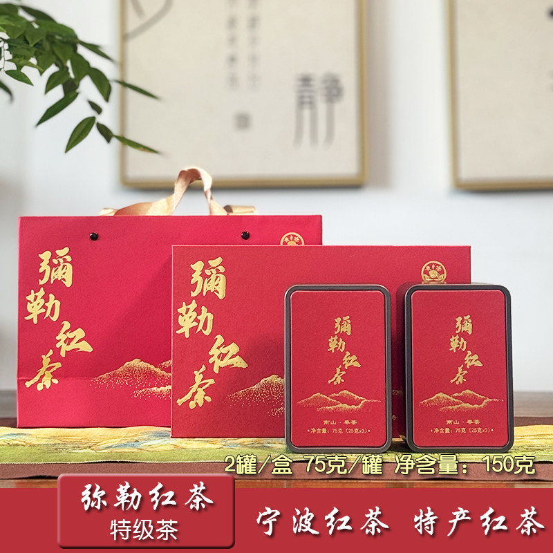 弥勒红茶精品茶宁波名茶奉化特产茶奉茶南山茶特级精品红茶