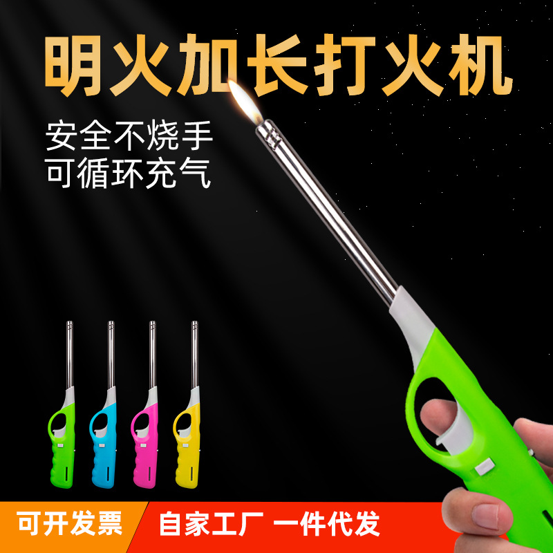 脉冲电子点火器长手柄点火枪神器