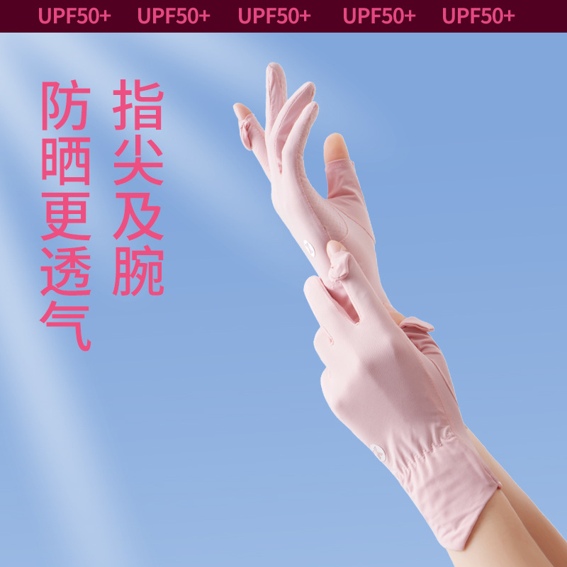 夏季冰丝防晒手套女户外