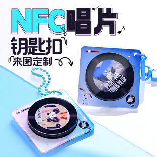 亚克力NFC钥匙扣CD唱片机定制 明星黑胶迷你音乐礼品周边挂件定做