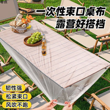 户外露营一次性桌布露营车蛋卷桌束口加厚野餐松紧口长方形餐桌布