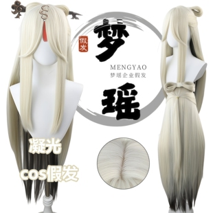梦瑶 原 掩月天权 神 凝光 cos 假发 白灰渐变黑尾长发 蝴蝶结发