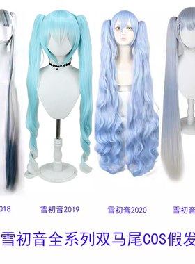 初音未来 2019雪巫女 2021 雪初音COS假发双虎夹双马尾2020