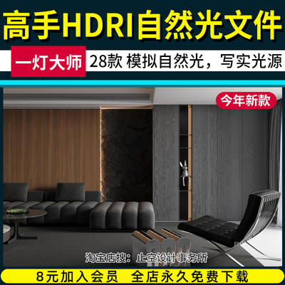 hdri贴图 hdri环境贴图Enscape天空3dmax灯光D5渲染器自然光源SU