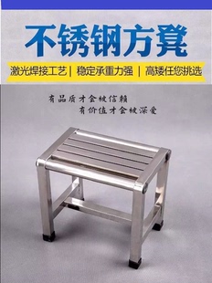 凳新款 不锈钢凳子老人浴室洗澡凳成人矮凳板凳换鞋 加厚四角凳防滑