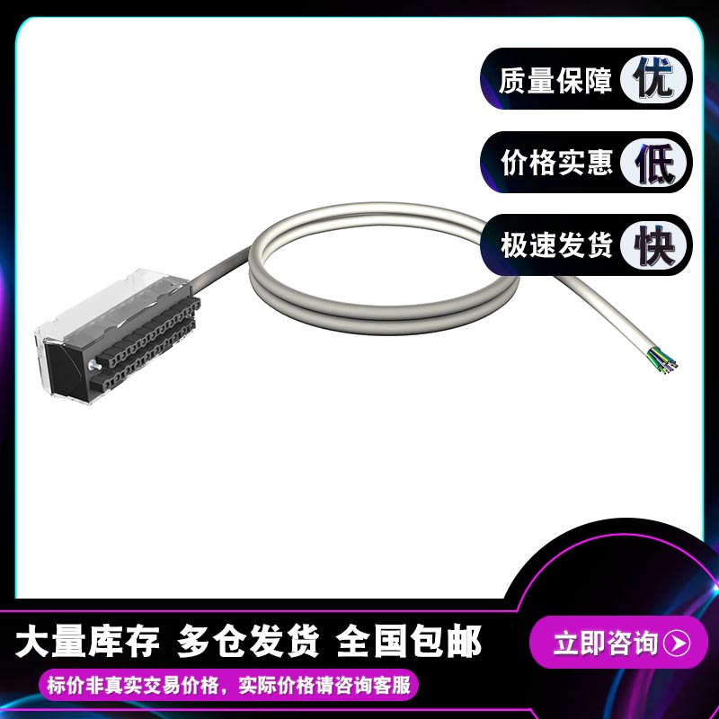 BMXFTW301S模拟量输入/输出模块连接电缆，1× FTB端子块