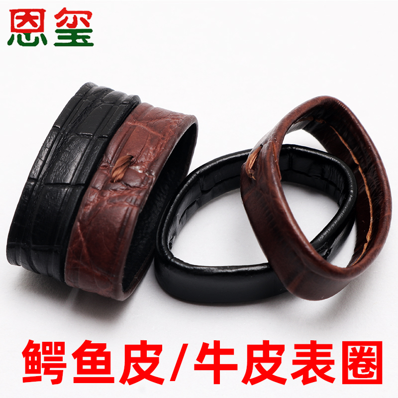 真皮活动圈手表带