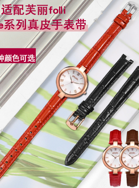 代用Folli Follie芙丽系列表带LADY BUBBLE 凹口女士真皮手表链