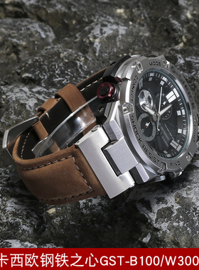 复古真皮手表带适配卡西欧GST-B100/W300/S310/S210钢铁之心表带