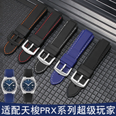 硅胶手表带适配天梭PRX超级玩家1853 T137表带T137410A T137407A